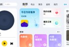 酷我音乐车机版v68220免费下载歌曲方法