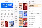 青柠设计一键海报设计v282解锁会员全新体验