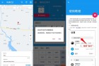 虚拟定位助手1626无广最新版全新功能与使用指南