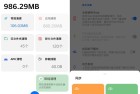 清浊APPv2.1.4-3高级版垃圾清理功能全面解析