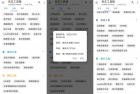 风车工具箱1019王者最低战力地区查询与wifi密码查看功能解析