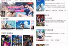 喵物次员v600追番工具纯净无广告体验