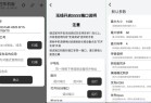易控车机版v162解锁高级版全新功能体验与升级指南
