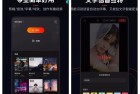 快影v7110711002解锁会员高级功能