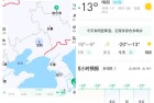 彩云天气v7300直装解锁会员版全新体验