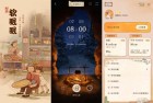 软眠眠189夜晚助眠神器解锁终身会员