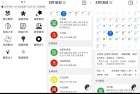 紫薇斗数111专业算命改命工具详解九大算命方法
