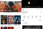 特狗影视v323海量视频纯净版