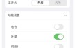 IOS球球大作战泰罗公益吐球加速辅助