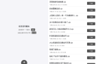 安卓自动精灵免ROOT一键脚本助手