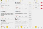 超级语录301 体验骂人不说脏话的极致快感