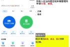 懒人驾考v2.12.8去广告解锁VIP版安卓破解教程