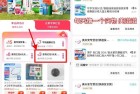 饿了么医药领3亓券0亓撸实物