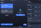 自动点击器1.3.10免root解锁会员版一键操作轻松上手