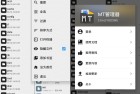 MT管理器2145正式版发布 APK逆向修改神器全新升级