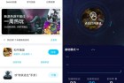 安卓biubiu游戏加速纯净版最新下载