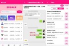 恋爱话术大师撩妹宝典聊天实战解锁会员秘籍