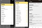 小红书助手1.2.1纯净版 去广告无水印优化侧边栏