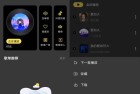 柠乐APP高级版免费畅听全网音乐1390全新体验