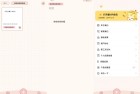 便签note101随时随地记录生活解锁会员版