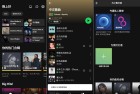 Spotify声破天全功能解锁指南