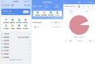 记账全能王智慧理财解锁会员高效记账