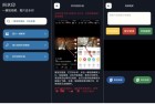抖水印231短视频免费解析工具使用指南