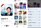 新音悦适配423畅享付费歌曲无损音质免费下载与在线聆听