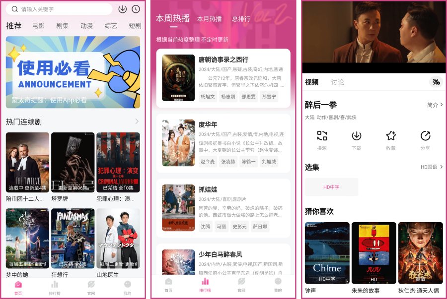 蒙太奇影视去广告版纯净观影体验